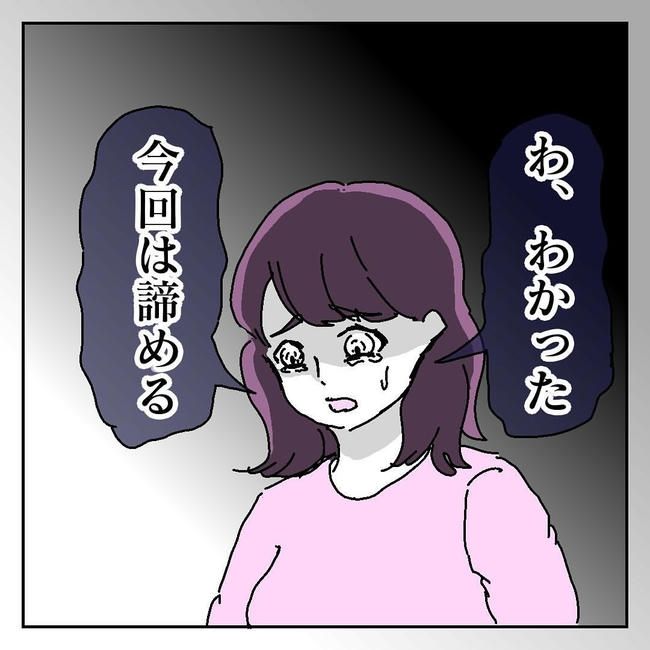 不倫はバレなきゃ不倫じゃない／虹丸