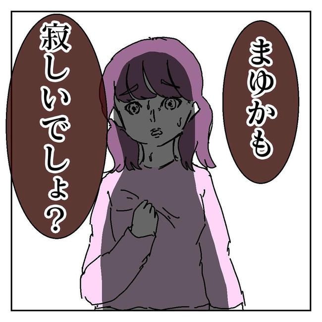 不倫はバレなきゃ不倫じゃない／虹丸