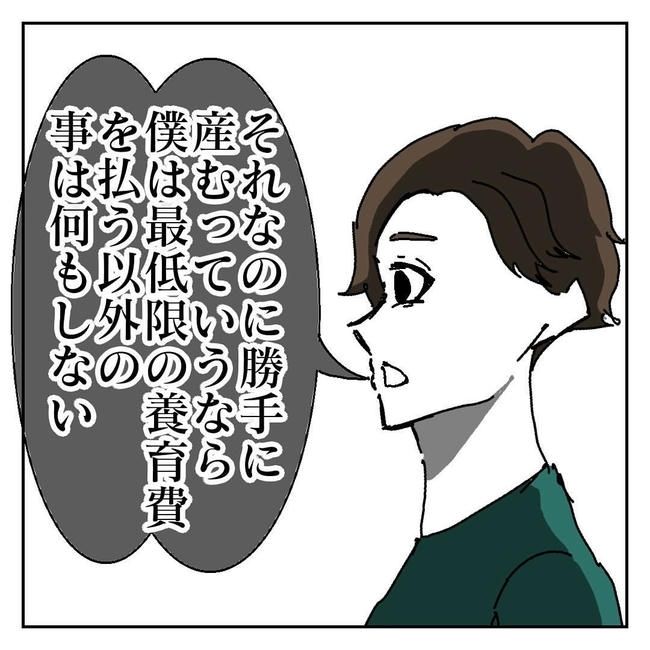 不倫はバレなきゃ不倫じゃない／虹丸