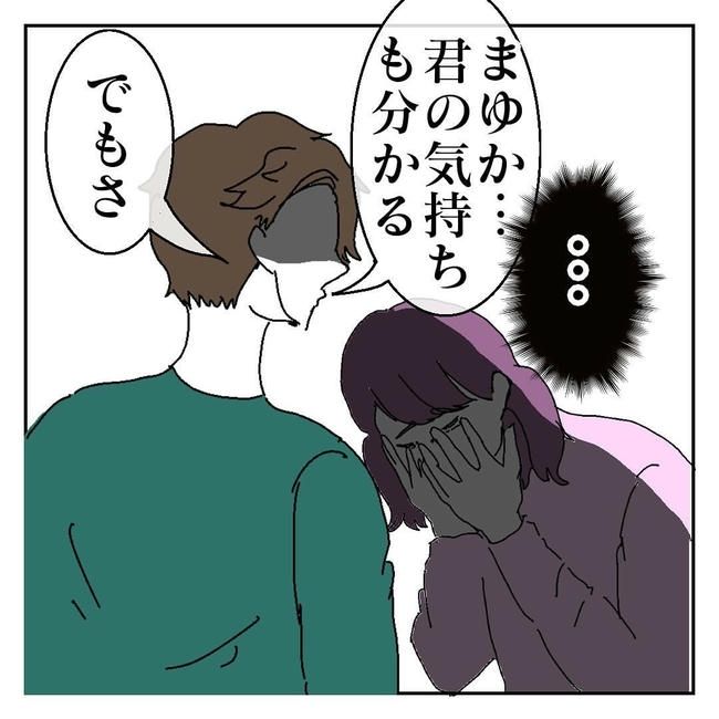 不倫はバレなきゃ不倫じゃない／虹丸