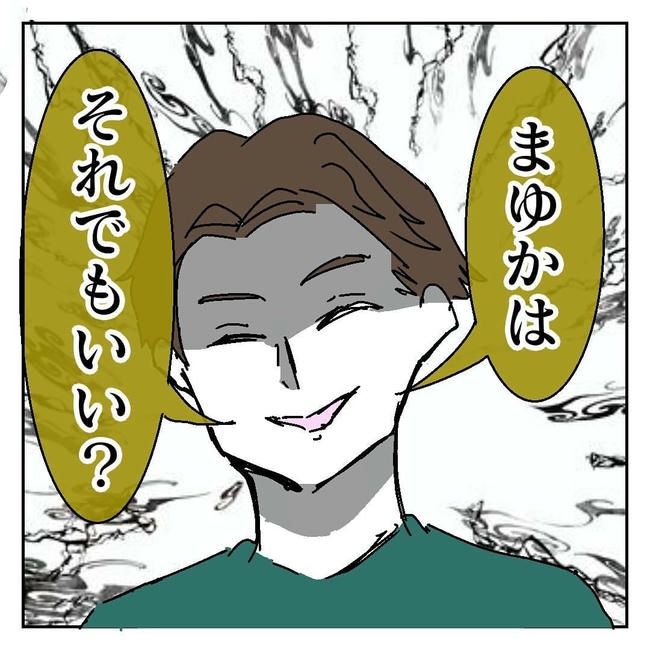 不倫はバレなきゃ不倫じゃない／虹丸