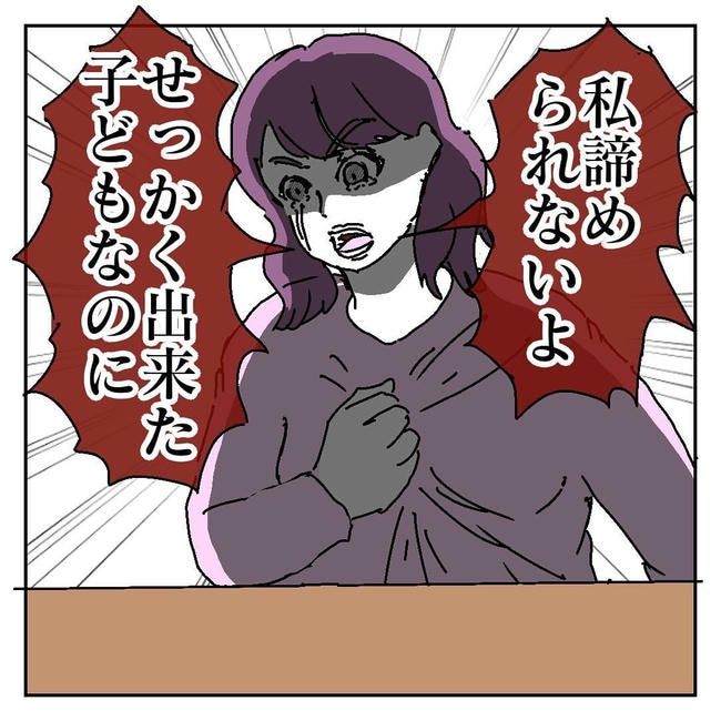 不倫はバレなきゃ不倫じゃない／虹丸