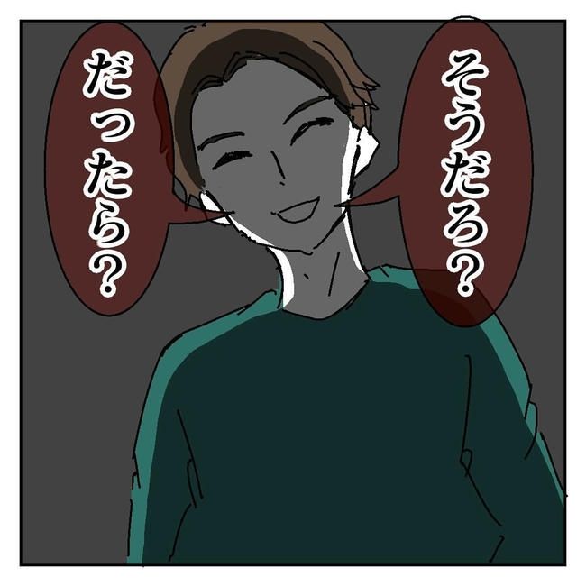 不倫はバレなきゃ不倫じゃない／虹丸