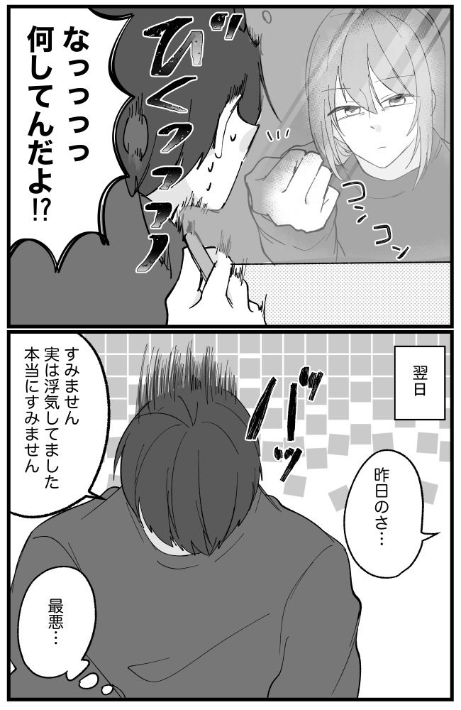 深夜、車にいた彼を発見。「何しているの？」そっと窓を叩いた私…彼が私に隠していた秘密とは