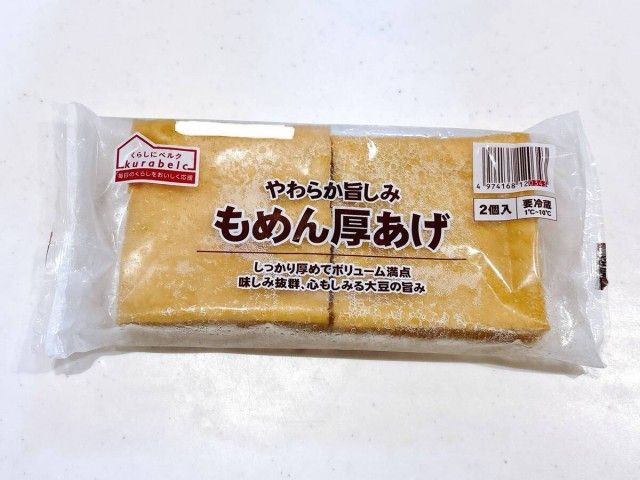 厚揚げ麻婆豆腐