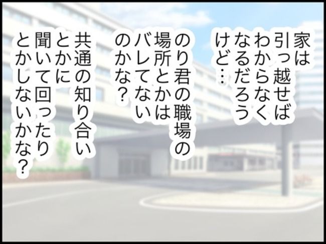 どうしたら結婚できますか／のむすん