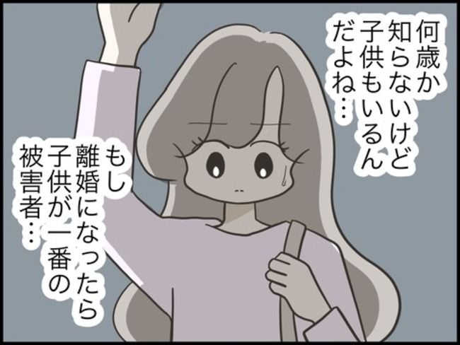 どうしたら結婚できますか／のむすん