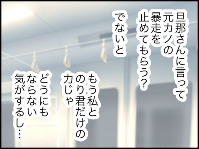 どうしたら結婚できますか／のむすん
