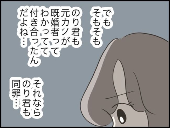 どうしたら結婚できますか／のむすん