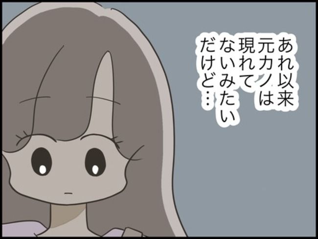 どうしたら結婚できますか／のむすん