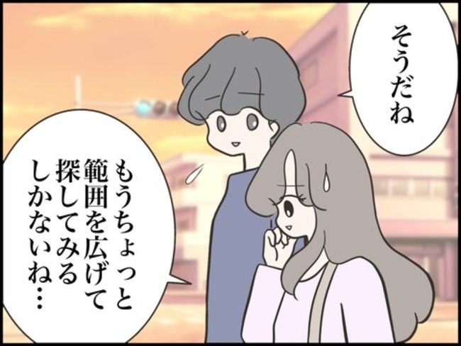 どうしたら結婚できますか／のむすん