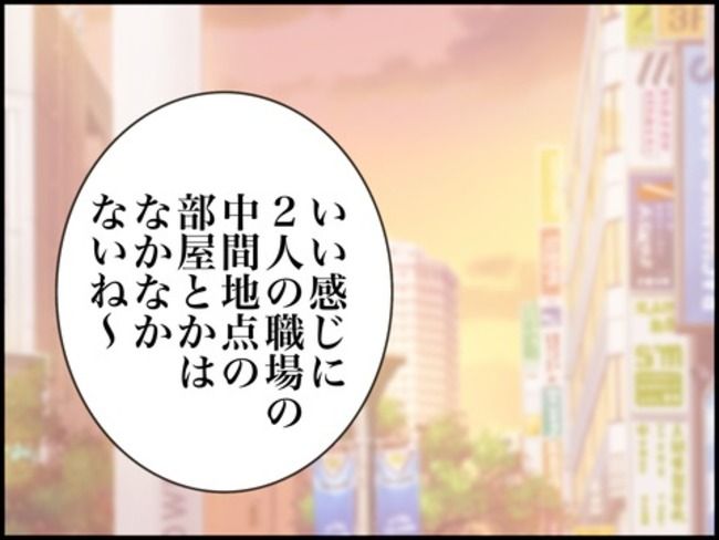 どうしたら結婚できますか／のむすん