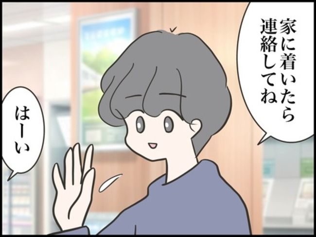 どうしたら結婚できますか／のむすん