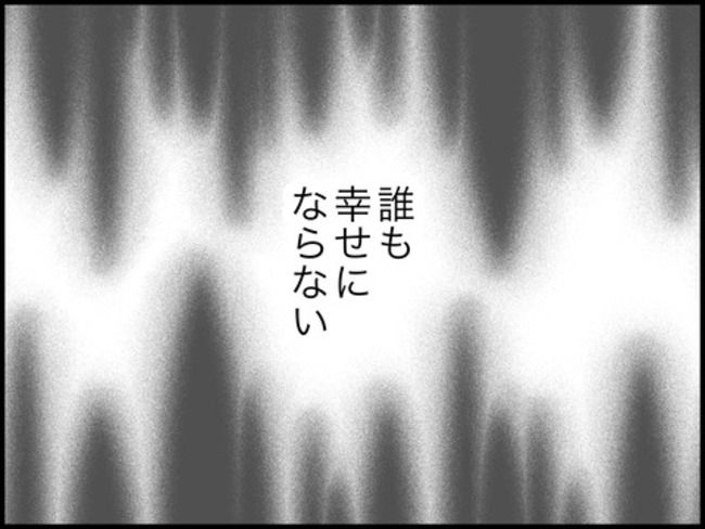 どうしたら結婚できますか／のむすん