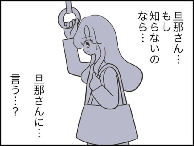 どうしたら結婚できますか／のむすん