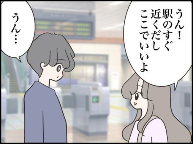 どうしたら結婚できますか／のむすん