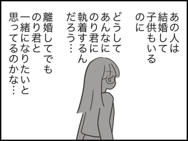 どうしたら結婚できますか／のむすん