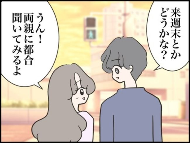 どうしたら結婚できますか／のむすん