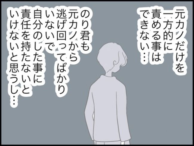 どうしたら結婚できますか／のむすん