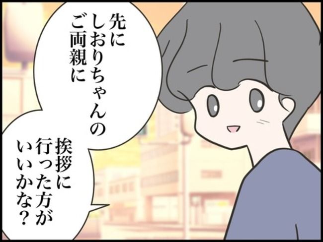 どうしたら結婚できますか／のむすん