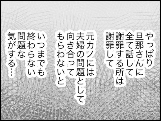 どうしたら結婚できますか／のむすん