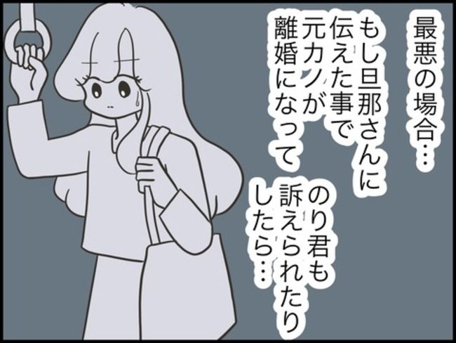 どうしたら結婚できますか／のむすん