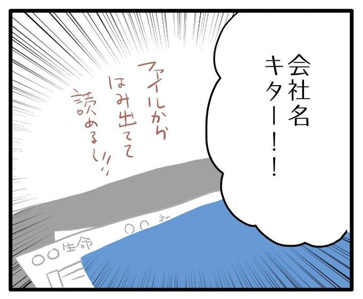 知らない車が停まってる／あべかわ