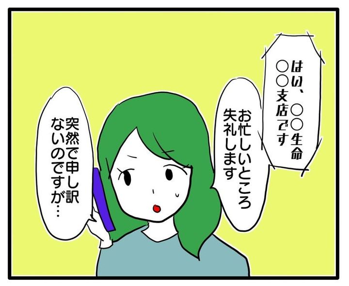 知らない車が停まってる／あべかわ