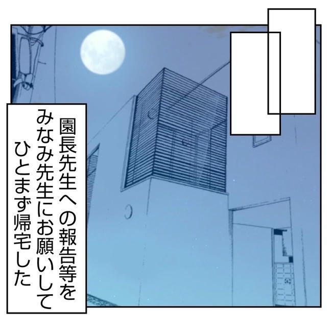 だれが盗んだ？娘のリュック盗難事件／あおば