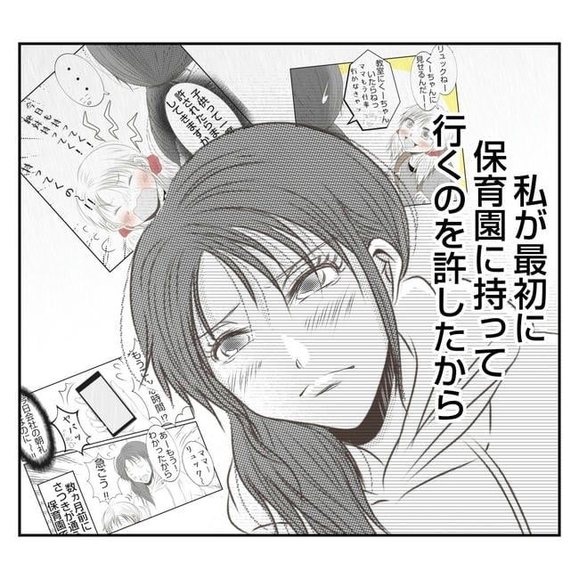 だれが盗んだ？娘のリュック盗難事件／あおば