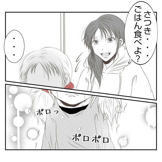 だれが盗んだ？娘のリュック盗難事件／あおば