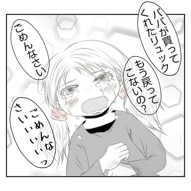 だれが盗んだ？娘のリュック盗難事件／あおば