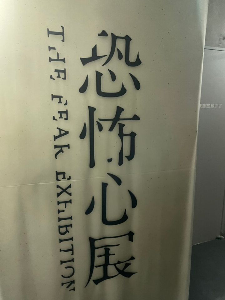 STANFORD所属のモデル・中山エマの好きなもの③ホラー作品