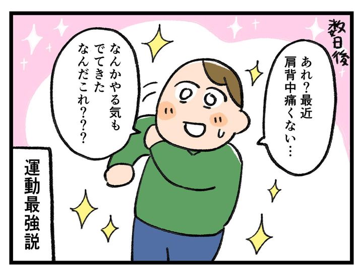 画像4: これで元気に