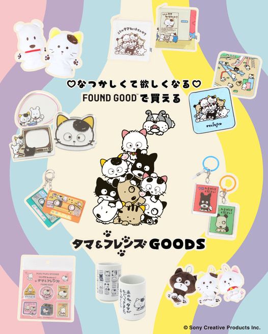 タマ&フレンズ×FOUND GOOD】レトロ可愛いグッズが登場！ネットでも