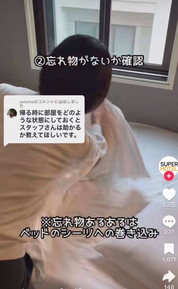 スーパーホテルの公式TikTokアカウントより