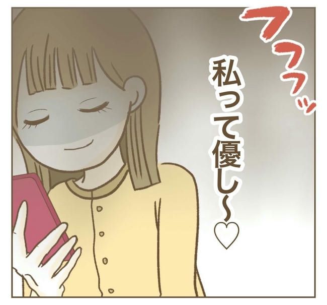 行こ行こ詐欺のママ友／ねぼすけ