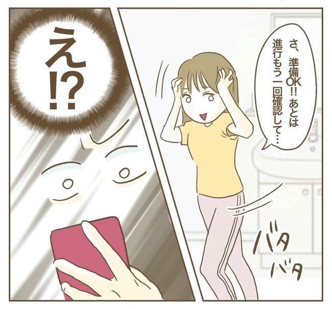 行こ行こ詐欺のママ友／ねぼすけ