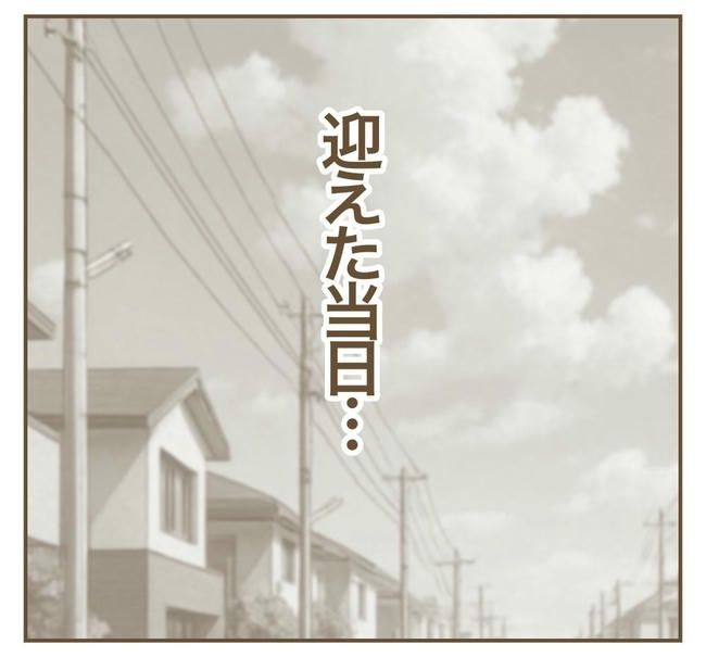 行こ行こ詐欺のママ友／ねぼすけ