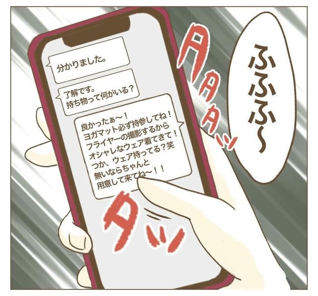 行こ行こ詐欺のママ友／ねぼすけ