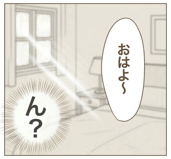 行こ行こ詐欺のママ友／ねぼすけ