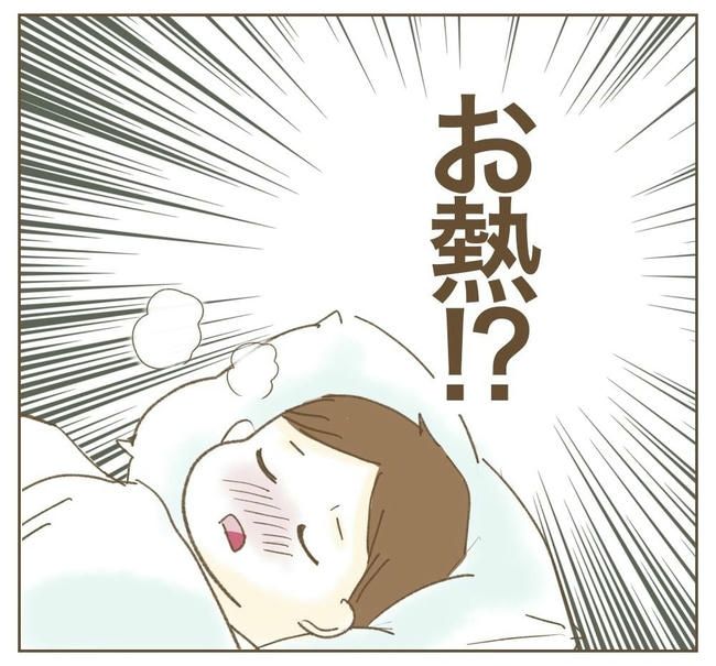 行こ行こ詐欺のママ友／ねぼすけ