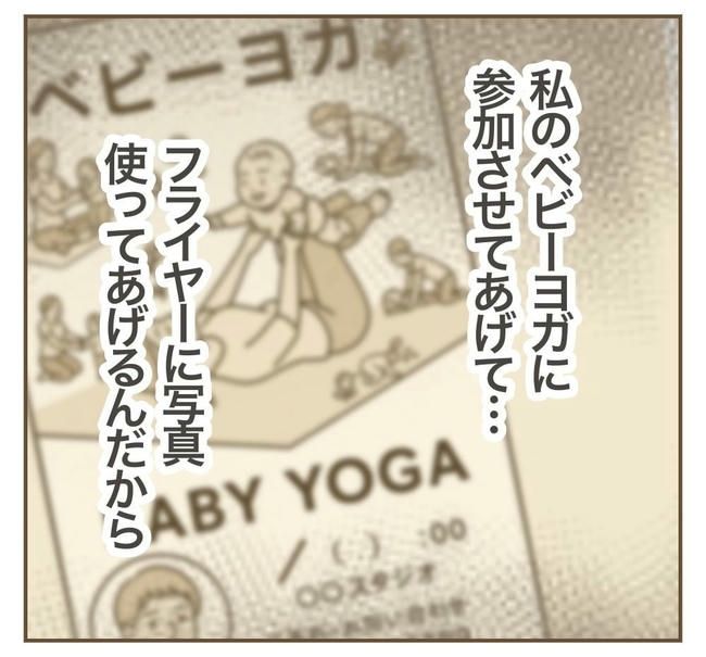 行こ行こ詐欺のママ友／ねぼすけ