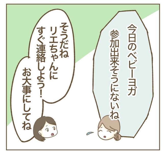 行こ行こ詐欺のママ友／ねぼすけ