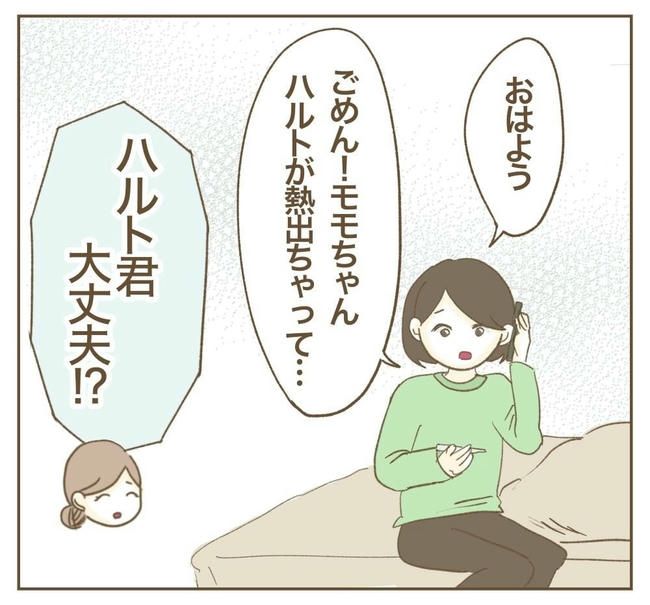 行こ行こ詐欺のママ友／ねぼすけ
