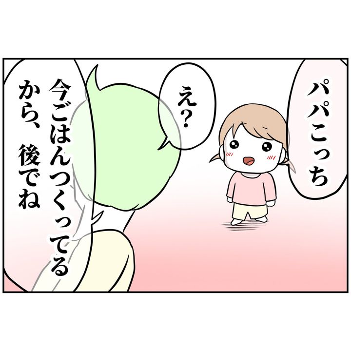 よういち／趣味優先夫