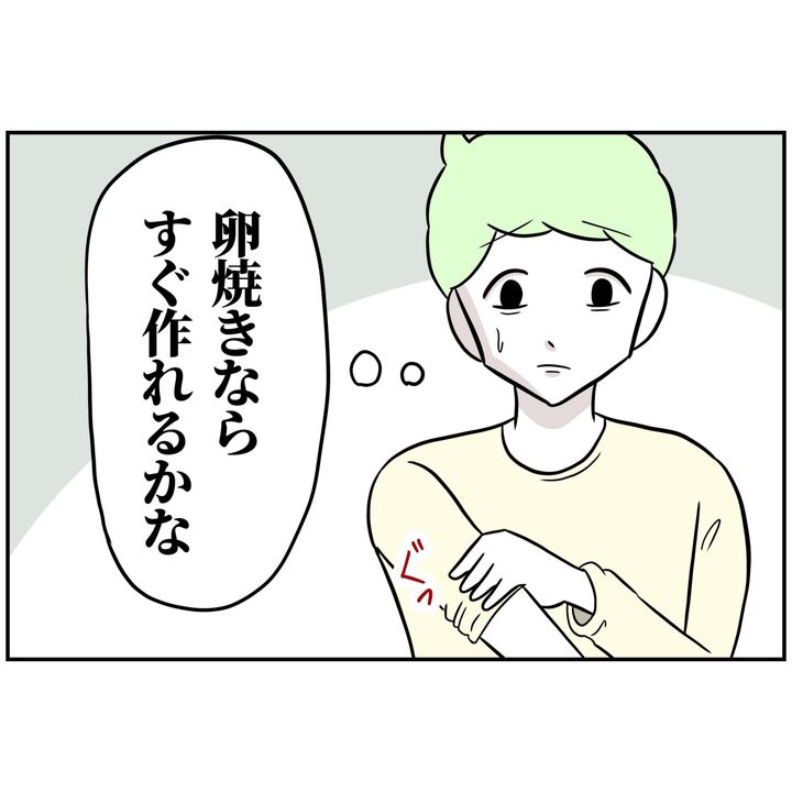 よういち／趣味優先夫