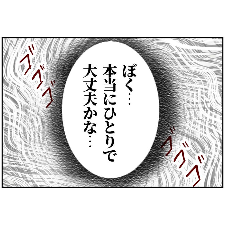 よういち／趣味優先夫