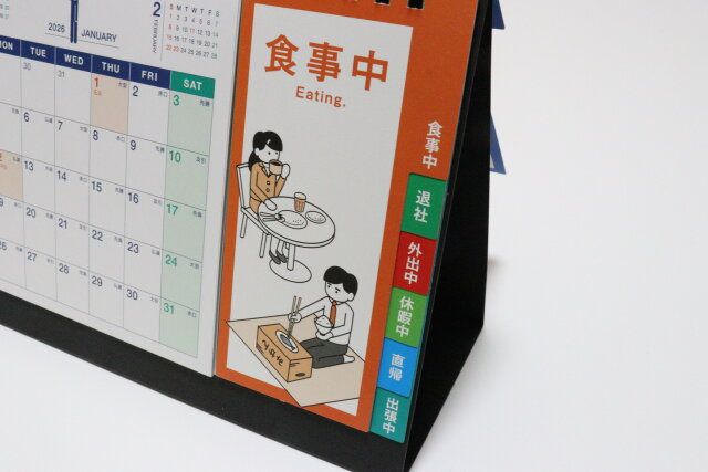 ダイソーの卓上カレンダー ビジネスメッセージ付きの食事中のイラスト