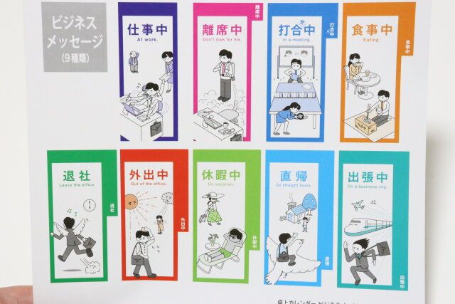 ダイソーの卓上カレンダー ビジネスメッセージ付きのイラスト一覧